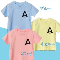 【名前入り】kid'sサイズ　フレンチブルドッグ　Tシャツ　アルファベット”A” イニシャル メッセージ入れ 親子コーデ 5枚目の画像