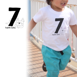 【名前入り】kid'sサイズ　フレンチブルドッグ　Tシャツ　ナンバー7　数字　メッセージ入れ　お出かけ T 1枚目の画像