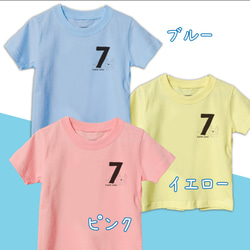 【名前入り】kid'sサイズ　フレンチブルドッグ　Tシャツ　ナンバー7　数字　メッセージ入れ　お出かけ T 4枚目の画像