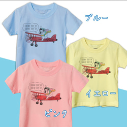 【名前入り】kid'sサイズ　フレンチブルドッグ　Tシャツ　メッセージ入れ　お出かけ T　親子コーデ 5枚目の画像