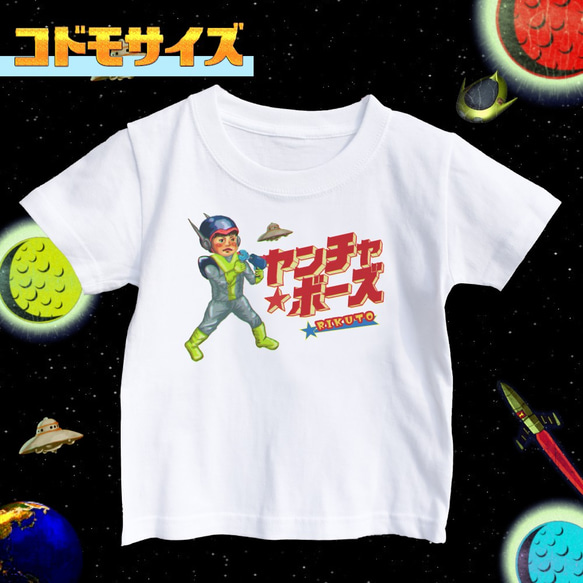 【送料無料】名前入り　ヤンチャボーズ　Tシャツ　大人用　ロゴTシャツ　シンプル　 6枚目の画像