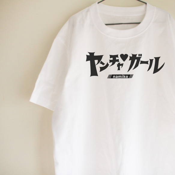 【送料無料】名前入り　ヤンチャボーズ　Tシャツ　大人用　ロゴTシャツ　シンプル　 7枚目の画像