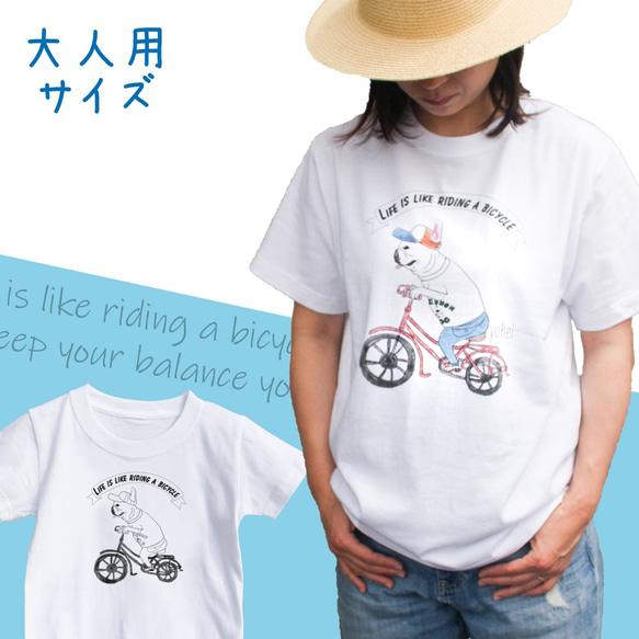 【名前入り】大人サイズ　フレンチブルドッグ　Tシャツ　自転車　お出かけ T　サイクリング　親子コーデ 1枚目の画像