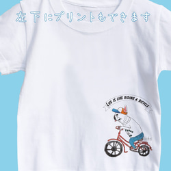 【名前入り】大人サイズ　フレンチブルドッグ　Tシャツ　自転車　お出かけ T　サイクリング　親子コーデ 2枚目の画像