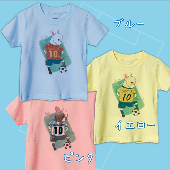 【色々選べる】フレブルサッカーTシャツ　KID'Sサイズ　カッコイイ　プレゼント　ファッション　サッカー　フレンチブルド 5枚目の画像