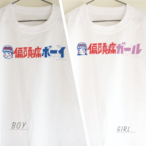 偏頭痛Tシャツ　大人サイズ　レトロ　プレゼント　ファッション　偏頭痛ボーイ 3枚目の画像