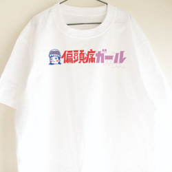 偏頭痛Tシャツ　大人サイズ　レトロ　プレゼント　ファッション　偏頭痛ボーイ 4枚目の画像