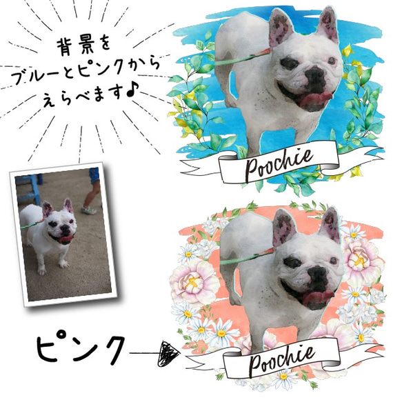 【ペットのお好きな写真】トートバック　名前入り　(Ｌサイズ)　フレブル　犬　猫　ペット　マザーズバッグ　ボタニカル 4枚目の画像