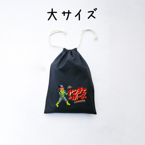 名入れ】ヤンチャボーズ やんちゃ坊主 巾着 名入れ お出かけ その他