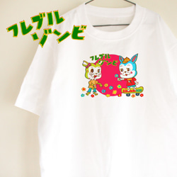 フレブルゾンビTシャツ　大人サイズ　フレブル　ゾンビ　カワイイ　オリジナル　レトロアニマル　新作Tシャツ2020 2枚目の画像