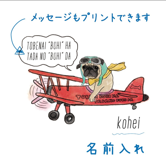 【名前入り】パグ　ミニトート（Sサイズ）メッセージ入れ　お出かけ　ペットの散歩　お弁当入れ　飛行機　プレゼ 2枚目の画像