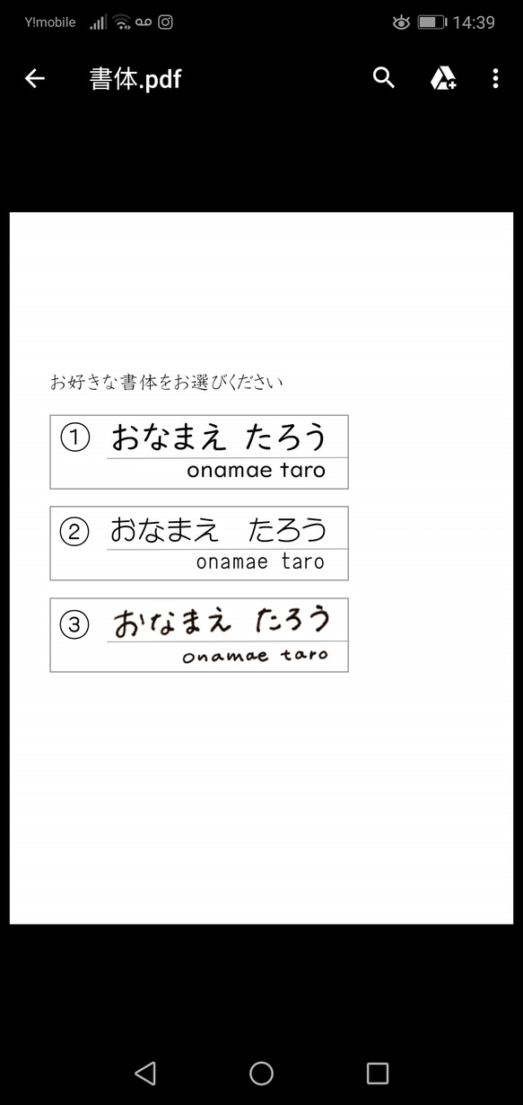 お名前シール「ミモザ」 3枚目の画像