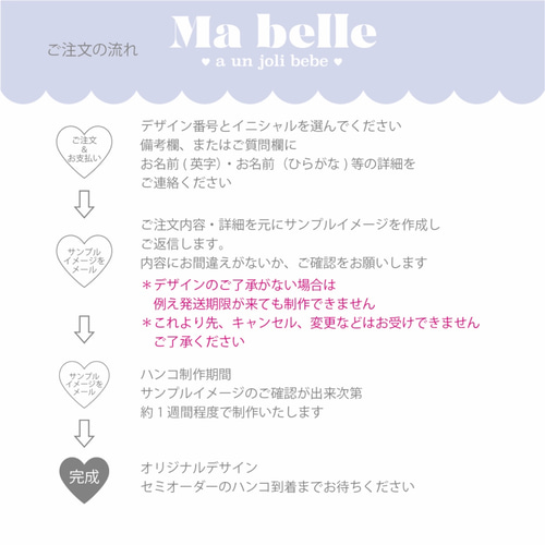 再販【おなまえはんこ】セミオーダーお名前&イニシャル選べるデザイン6  