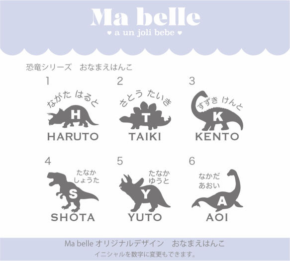 再再販【おなまえはんこ】サイズも選べる恐竜イニシャル&お名前セミ 