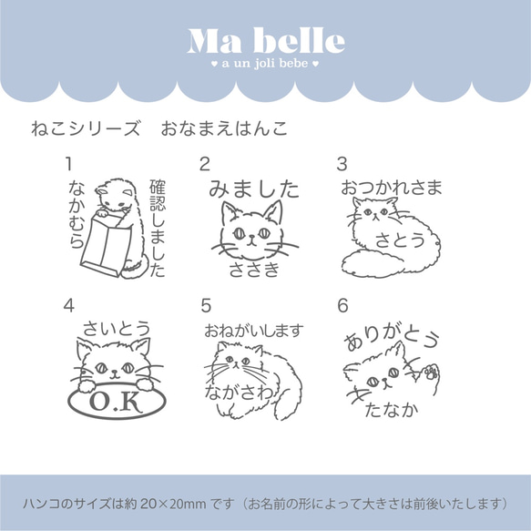 おなまえはんこ】ほっこり ねこシリーズ セミオーダーデザイン6種類