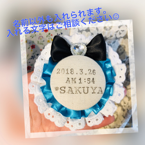 おとぎの世界のプリンセス】野獣 お名前ロゼット 雑貨・その他