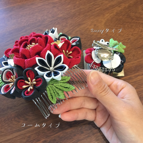 つまみ細工 髪飾り 赤 黒 緑 和婚 引振袖 成人式 振袖 卒業式 袴