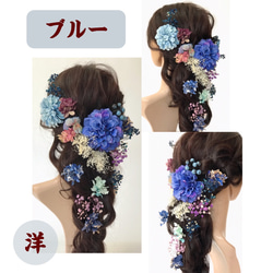 髪飾り・ヘッドドレス・結婚式 成人式 卒業式 造花 かすみ草 紫陽花 ブルー 2枚目の画像