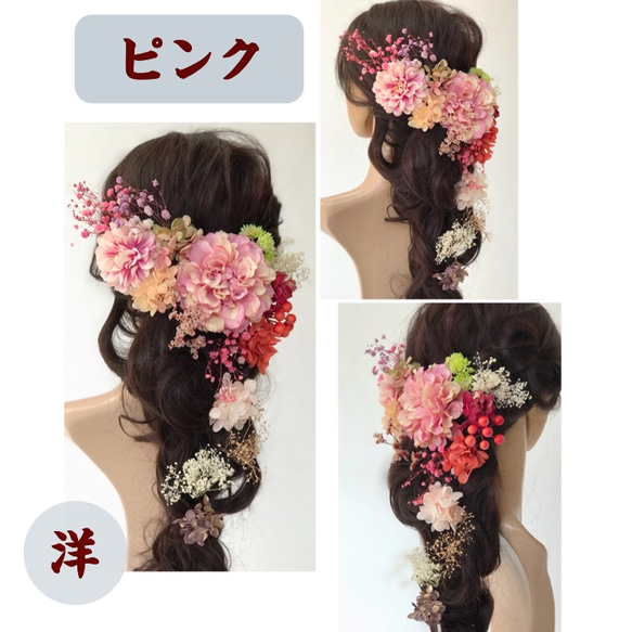 髪飾り・ヘッドドレス・結婚式 成人式 卒業式 造花 かすみ草 紫陽花 ピンク 2枚目の画像