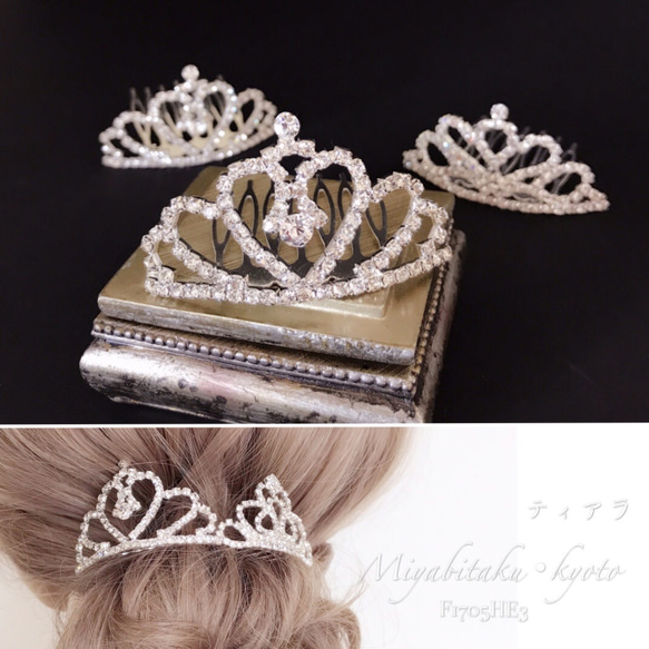 【F1705HE3】ウェディング♡ティアラ・結婚式・パーディー・髪飾り 3枚目の画像