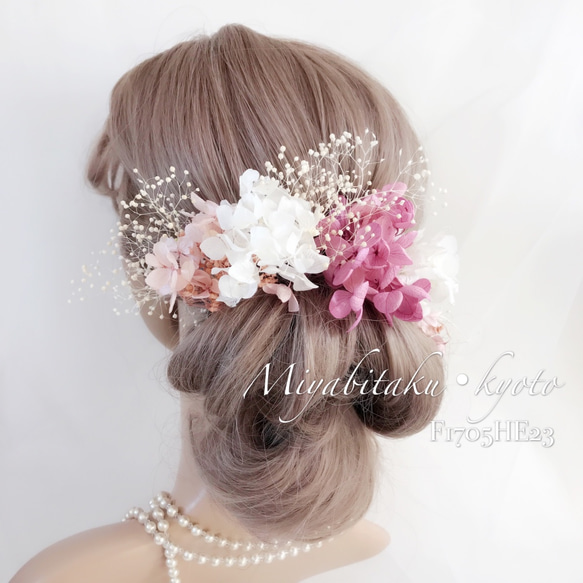 【F1705HE23】プリザーブド/ピンク♡ウェディングヘッドドレス♡・結婚式・パーディー・和婚・髪飾り 1枚目の画像