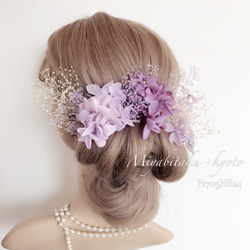 【F1705HE24】プリザーブド/紫♡ウェディングヘッドドレス♡・結婚式・パーディー・和婚・髪飾り 1枚目の画像