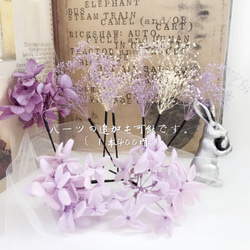 【F1705HE24】プリザーブド/紫♡ウェディングヘッドドレス♡・結婚式・パーディー・和婚・髪飾り 3枚目の画像