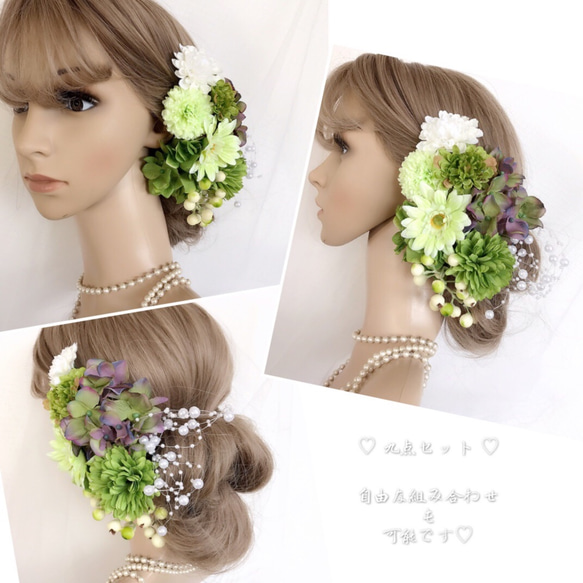 【F1705HE37】グリーン・紫♡ウェディングヘッドドレス♡・結婚式・パーディー・和婚・髪飾り 2枚目の画像