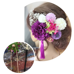 新作【F1806W4】紫♡髪飾り♡・結婚式・パーディー・成人式・卒業式 3枚目の画像