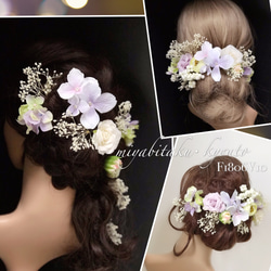 【F1806V10】紫・ホワイト・かすみ草♡ヘッドドレス♡髪飾り♡・結婚式・成人式・卒業式 1枚目の画像