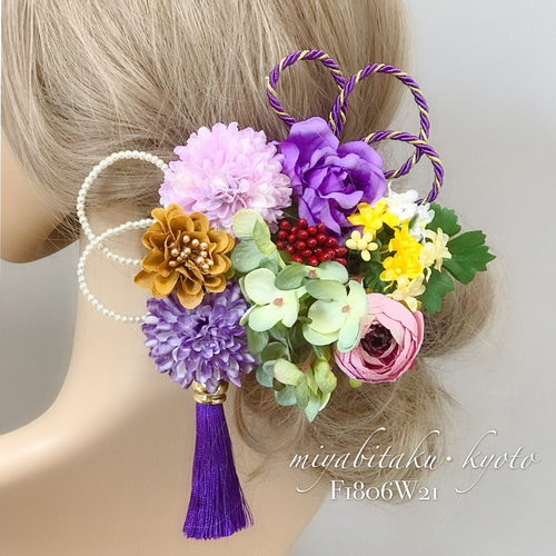 【F1806W7】紫♡髪飾り♡パーディー・成人式・卒業式・和婚