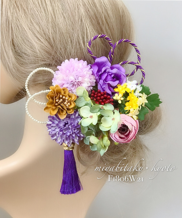 【F1806W21】紫♡髪飾り♡・結婚式・パーディー・成人式・卒業式 1枚目の画像