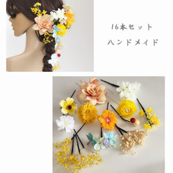 ✨【F2003F3】黄・ヘッドドレス/髪飾り・結婚式・成人式・卒業式・前撮り 5枚目の画像