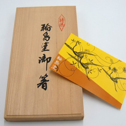 輪島本塗り箸5膳セットH11/桐箱入り/包装付/ギフト/手土産/縁起物