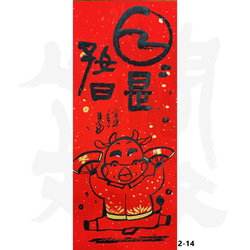 【手繪年畫】HAPPY牛YEAR//"硬"紙卡""系列//萬年紅/年畫/春聯/過年/牛#2.1 第4張的照片