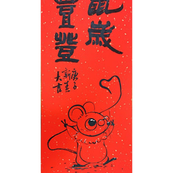 [お正月の手描き絵]ラタトゥイユ「紙カード」シリーズII（赤赤フェード紙）/正月絵画/春祭り 2枚目の画像