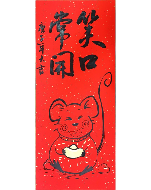 【手繪年畫】鼠來寶"硬"紙卡""系列III/萬年紅/年畫/春聯/過年 第3張的照片