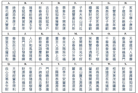 【手寫春聯】七字對聯(萬年紅灑金宣紙) 第4張的照片