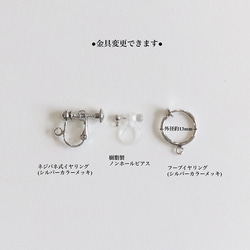 ハーキマーダイヤモンド原石×マットなsilver925 ピアス/イヤリング　--Sweet dreams-- 6枚目の画像
