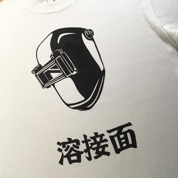 溶接デザイン Tシャツ /溶接面（漢字 丸面）Tシャツ　﻿ 2枚目の画像