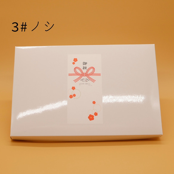 ✳︎オリジナル✳︎ギフト用BOX 8枚目の画像