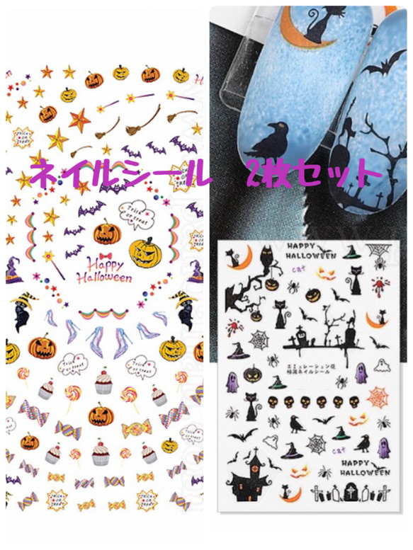 ネイルシール ハロウィン② ネイルシール nono 通販 12559196｜Creema