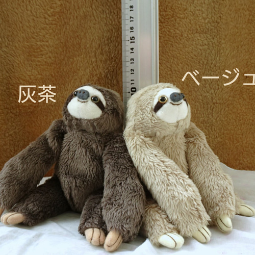 色違いのナマケモノ(2.5ヶ月以内で発送) ぬいぐるみ Stepping-Dogs