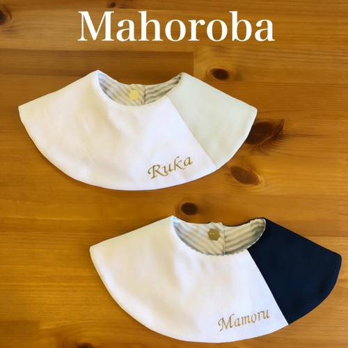 再販】男の子にも♪名前入りリバーシブル360度スタイ 白×グレー 白×紺