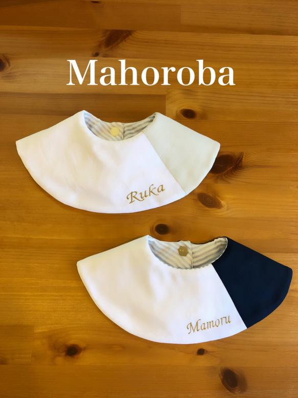 再販】男の子にも♪名前入りリバーシブル360度スタイ 白×グレー 白×紺