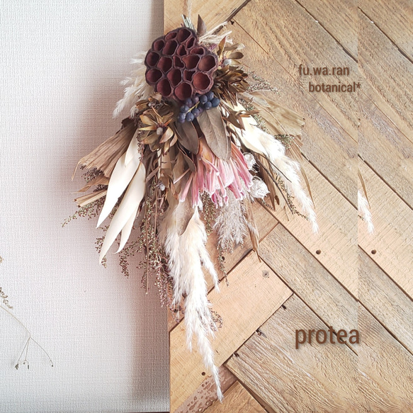 専用＊プロテア＆ラムズイヤー くすみカラーのドライフラワースワッグ