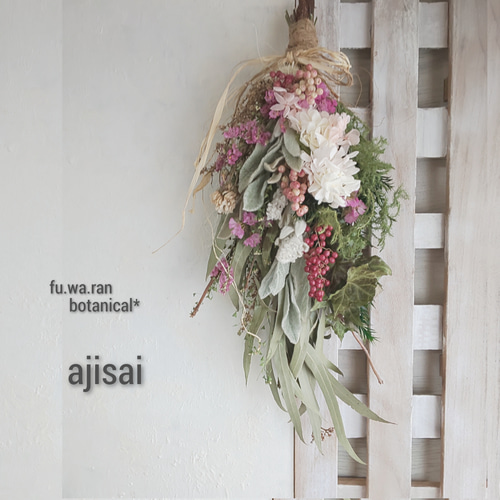 専用＊ラムズイヤー&アジサイ ドライフラワースワッグ 専用＊プロテア