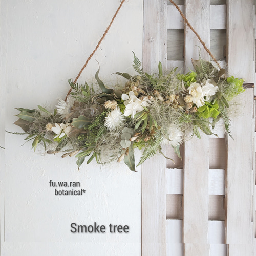 専用＊スモークツリー&アジサイ  ドライフラワースワッグ スモークツリー&アジサイ ドライフラワースワッグ スワッグ fu.wa.ran