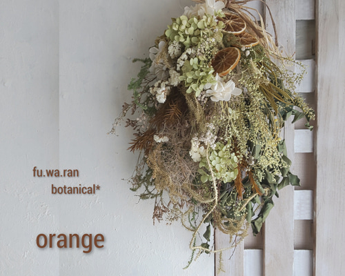 アナベル&オレンジ ドライフラワースワッグ スワッグ fu.wa.ran