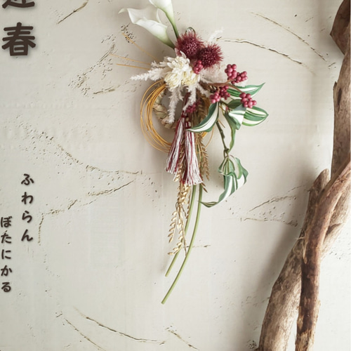 専用✨迎春2022✨正月飾り コットン  (ドライ) 専用✨迎春2022✨正月飾り コットン (ドライ) ドライフラワー】2022年